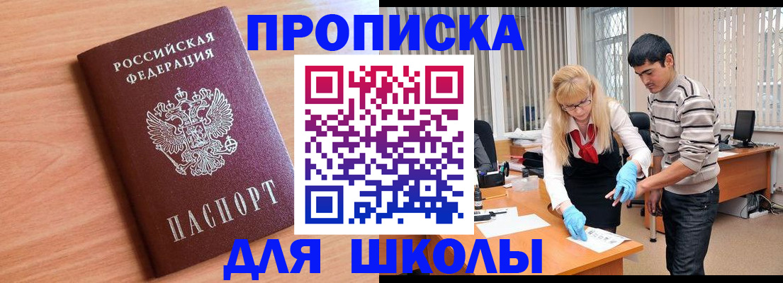 найти адрес прописки в Петровск-Забайкальском