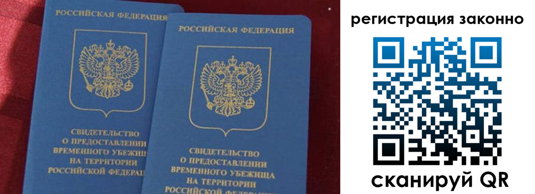прописка в Петровск-Забайкальском
