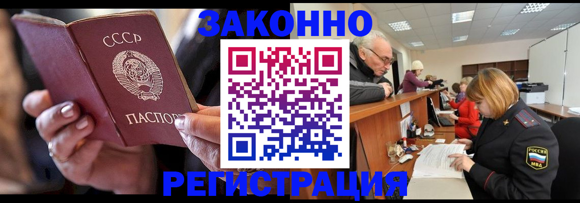 временная регистрация в Петровск-Забайкальском