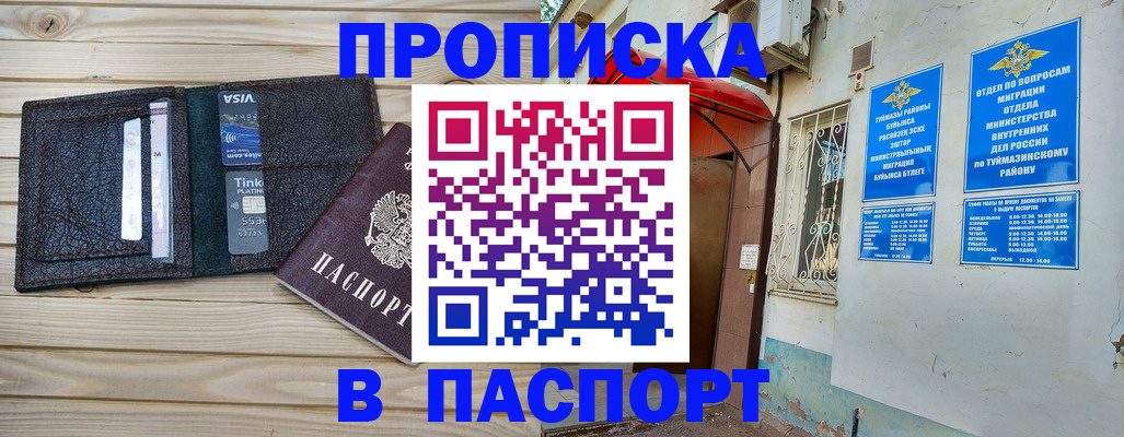 прописка для военкомата в Петровск-Забайкальском