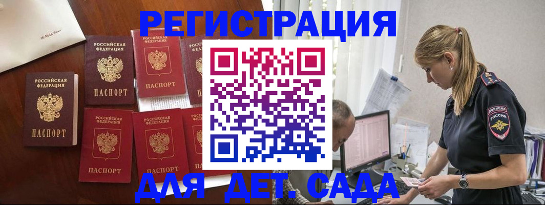 миграционный учет в Петровск-Забайкальском