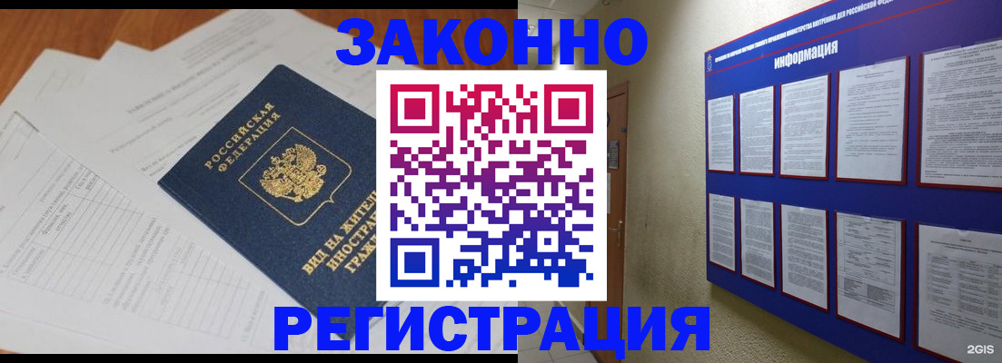 прописка паспорт в Петровск-Забайкальском