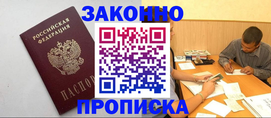 регистрация в Петровск-Забайкальском