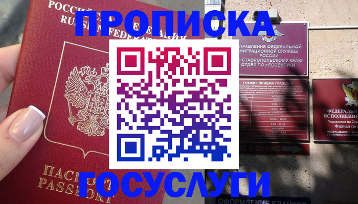 прописка гарантия в Петровск-Забайкальском